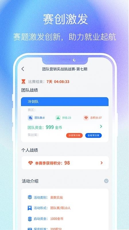 天启智教