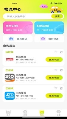 闲置交易平台
