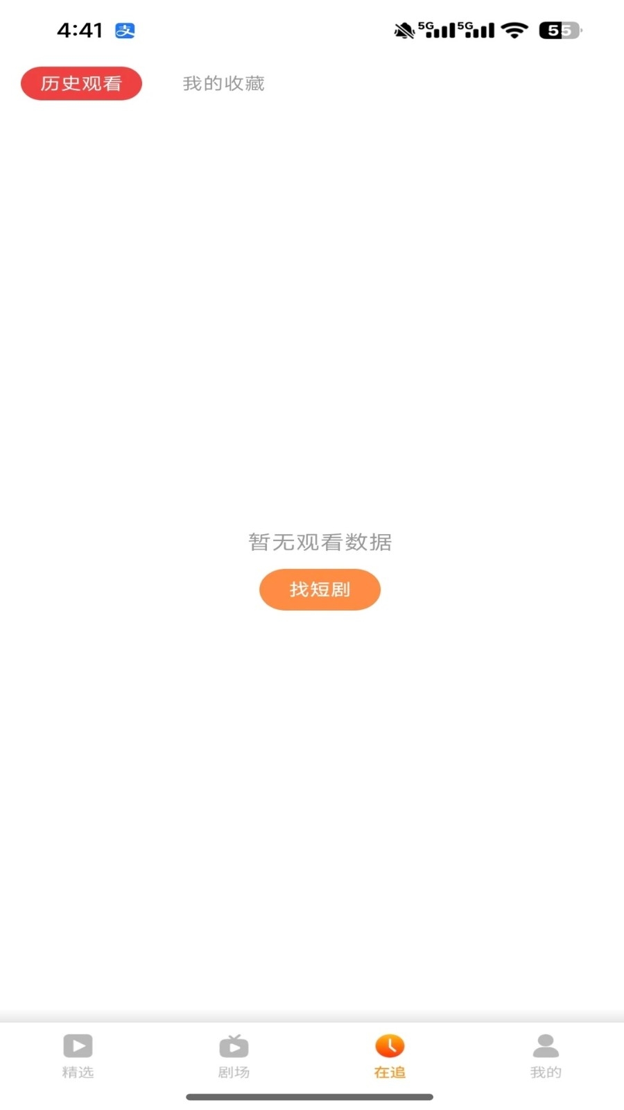 飞猫短剧 