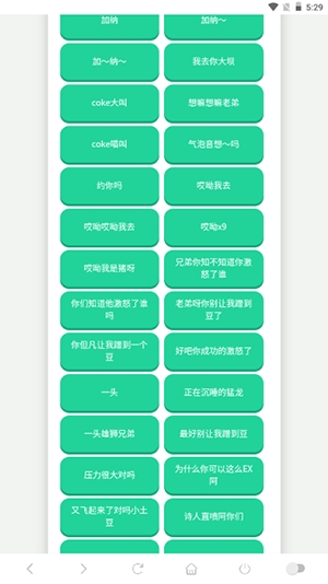coke语音盒