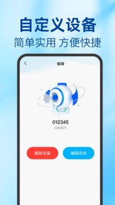 智能云监控管家