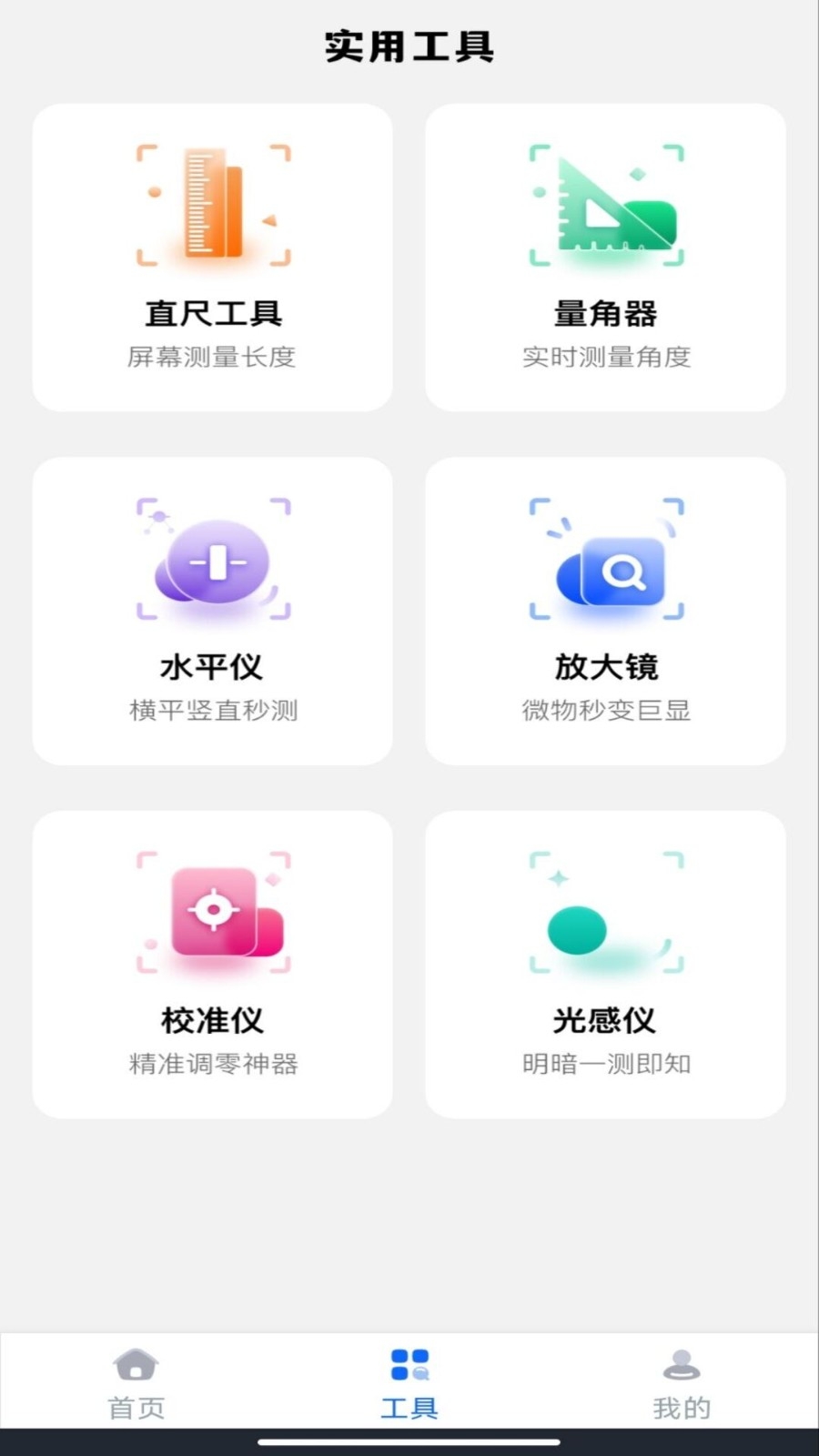 手机精准测亩仪