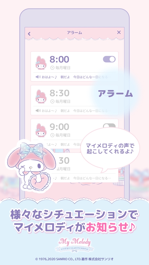 美乐蒂壁纸