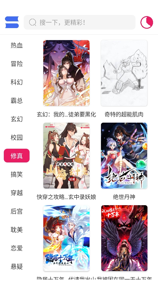 OVO漫画