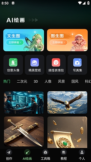 一键生成视频