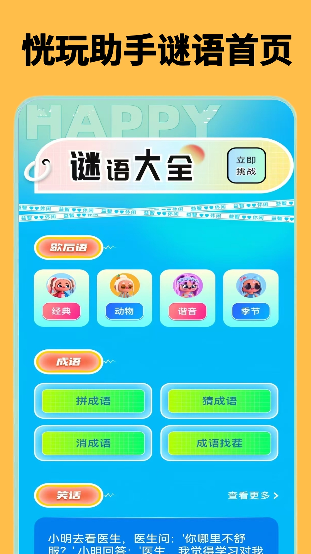 恍玩助手
