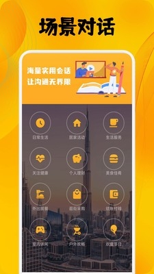 Suipro口语练习