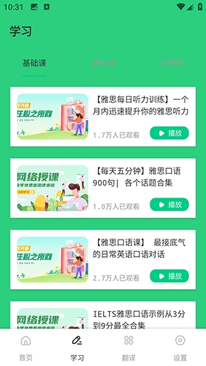 简单对话口语