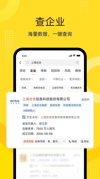 启信宝