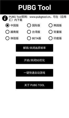 自瞄透视辅助器