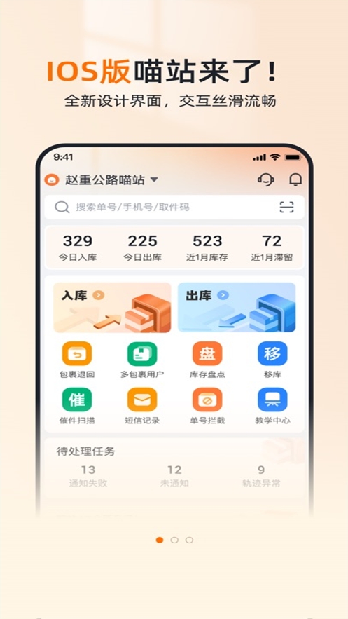 喵站