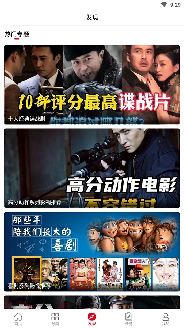 白狐影视