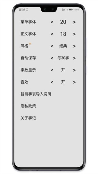 手记