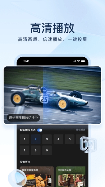 迷你迅雷