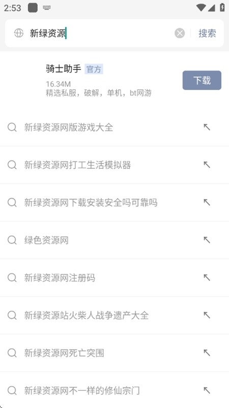 蜀山浏览器