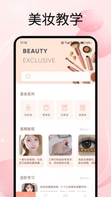 艳色美妆