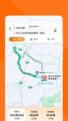 速行实时导航