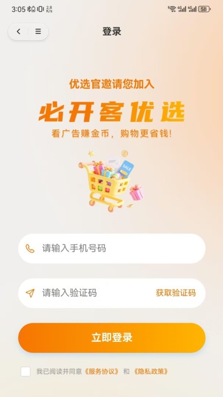 必开客优选