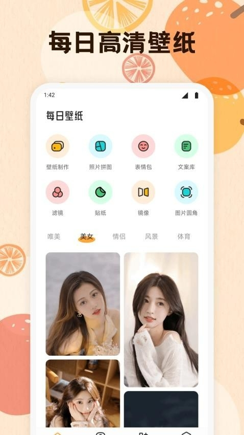 星星壁纸