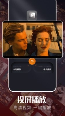 手机无线投屏