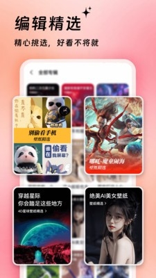 万能主题美化