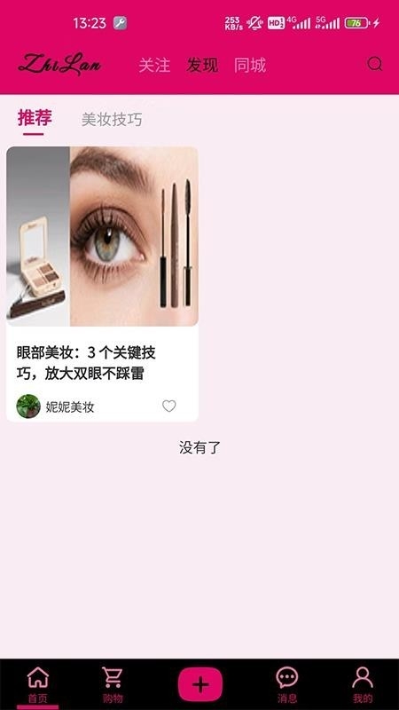 芷蓝