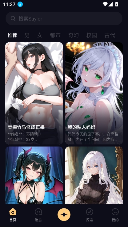 saylo软件