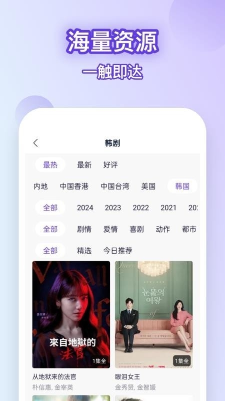 韩剧大全网