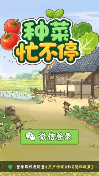 种菜忙不停红包版