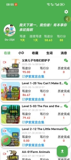 笃读