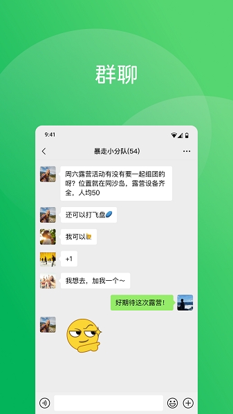 微信2025官方正版