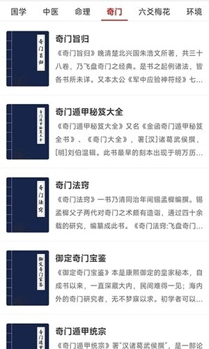 热卜八字排盘