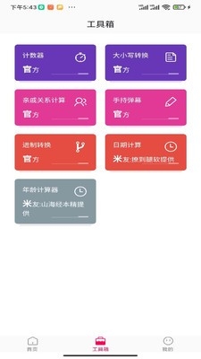 屏有引力
