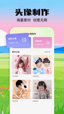 最美啦布壁纸