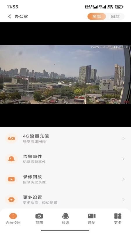 腾达太阳能