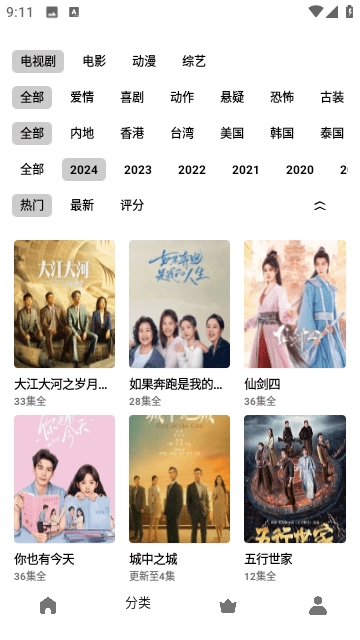 旋风影视安卓版
