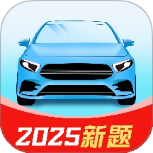 驾考刷题全能通