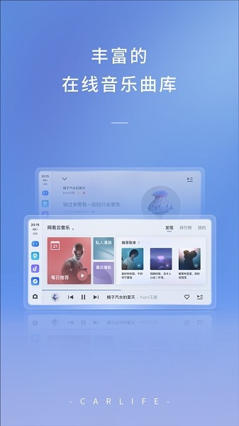 carlife车机版安装包