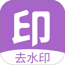 免费视频一键去水印