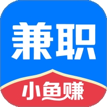 兼职小鱼赚