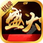 盛大棋牌2024旧版