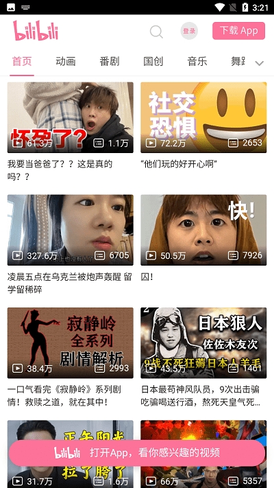 抬腕浏览器2026最新版本