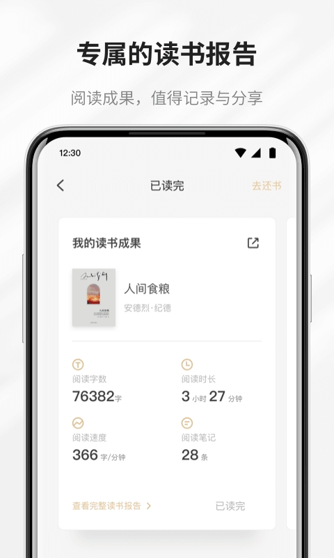 掌阅精选app