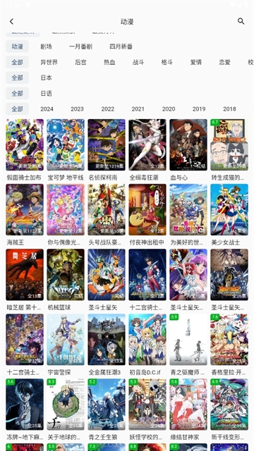 双子星动漫无广告版