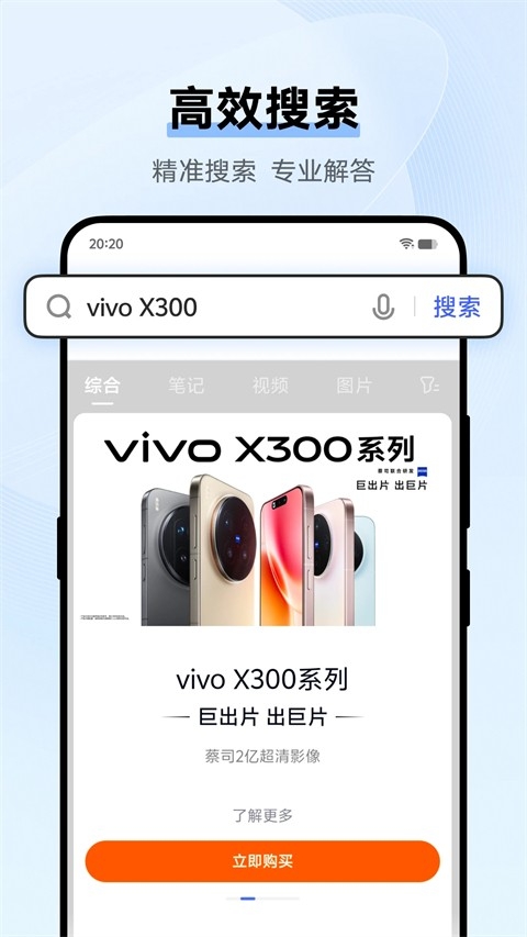 vivo浏览器