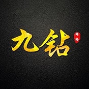 九钻端口