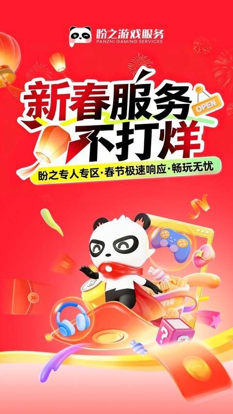 盼之代售交易平台