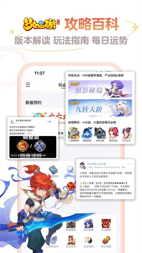 网易大神app