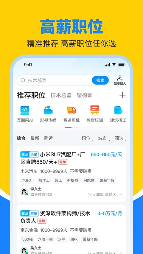 鱼泡直聘app