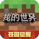 我的世界夏日派对